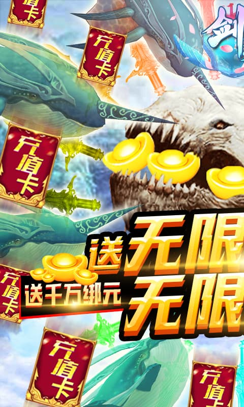 剑舞(送GM无限充)截图1