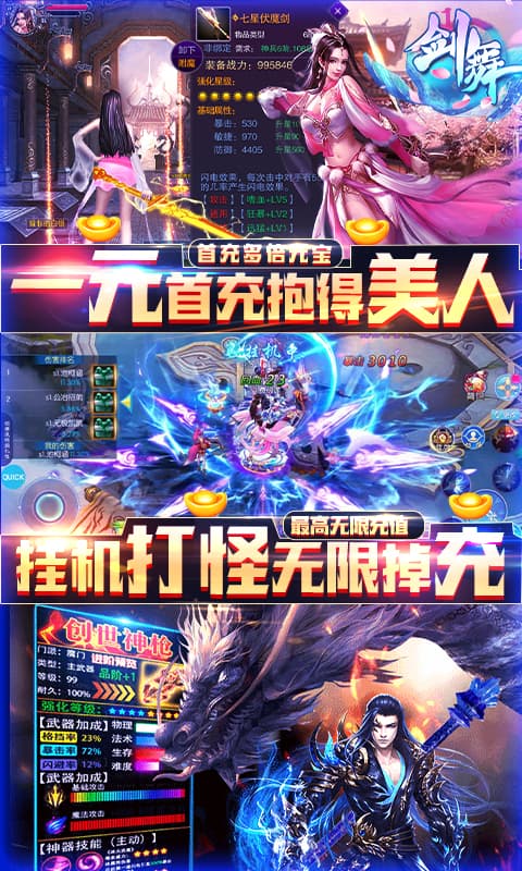 剑舞（送GM无限充）截图4