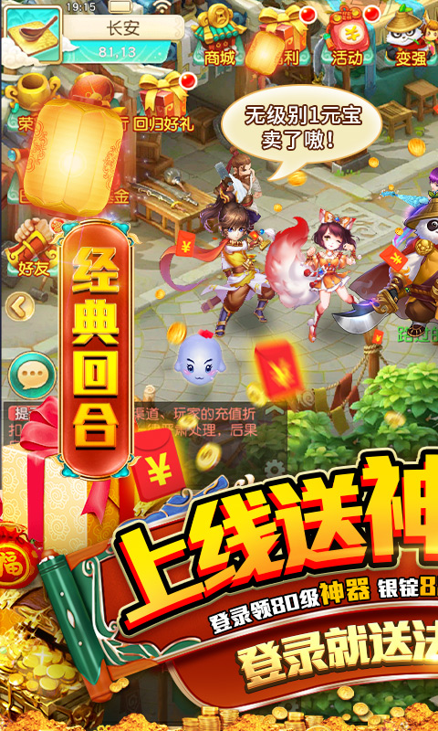 烈焰飞雪(送神兽满V)截图1