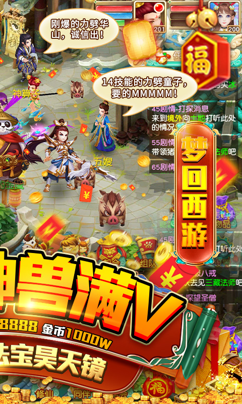 烈焰飞雪(送神兽满V)截图2