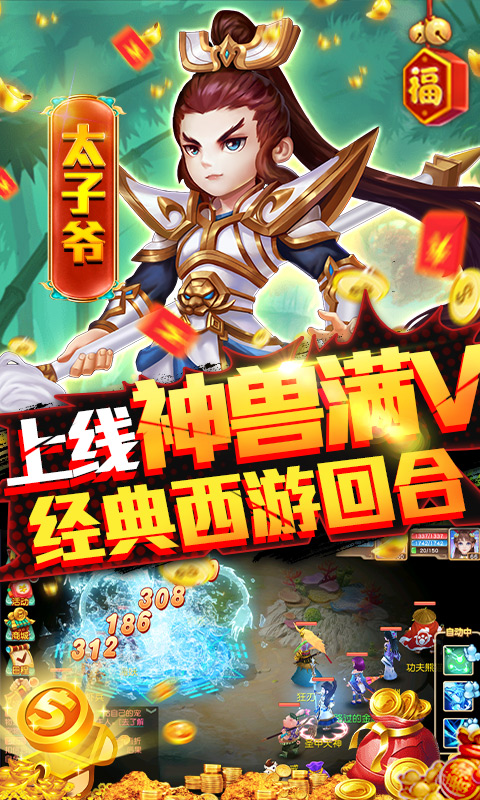 烈焰飞雪(送神兽满V)截图3