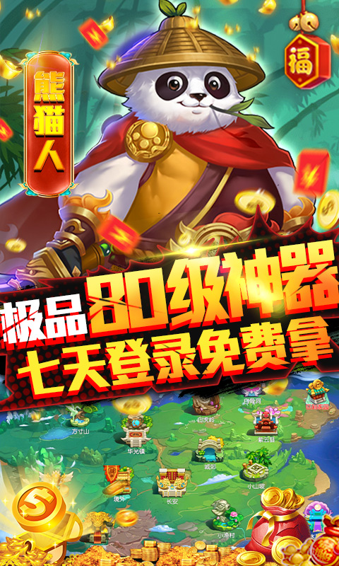 烈焰飞雪(送神兽满V)截图4