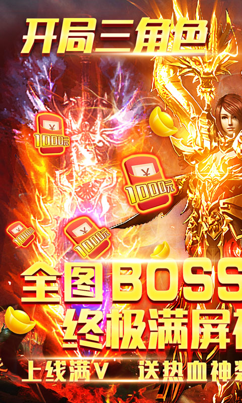 王的崛起(激爽爆真充)截图1