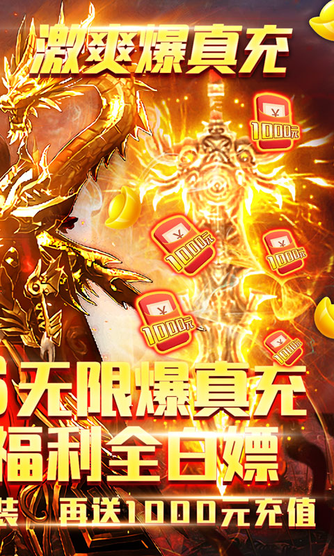 王的崛起（激爽爆真充）截图2