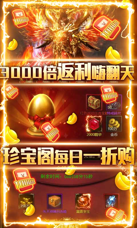 王的崛起（激爽爆真充）截图3