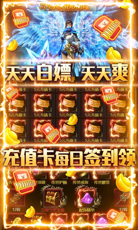 王的崛起（激爽爆真充）截图4