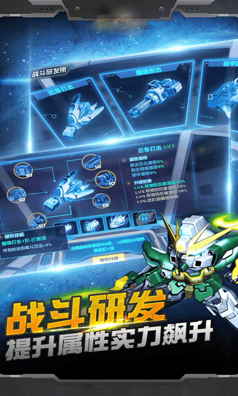 高达GM版截图1