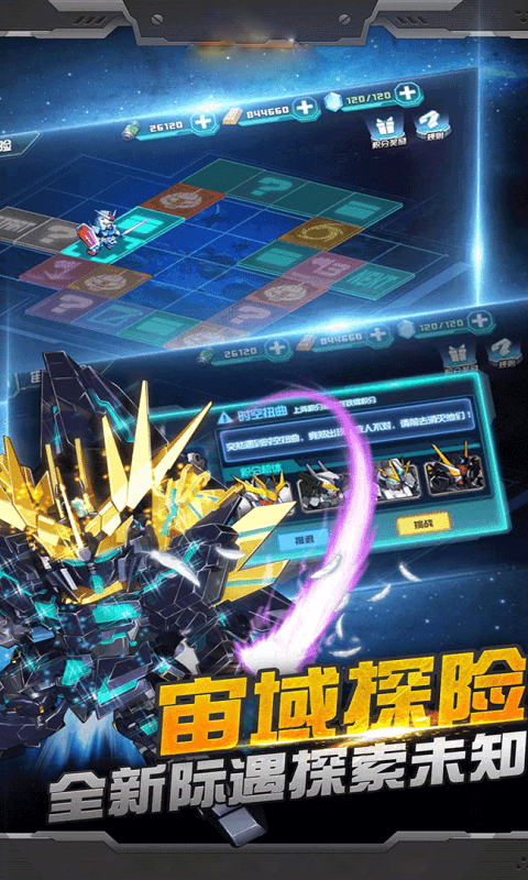 高达GM版截图2