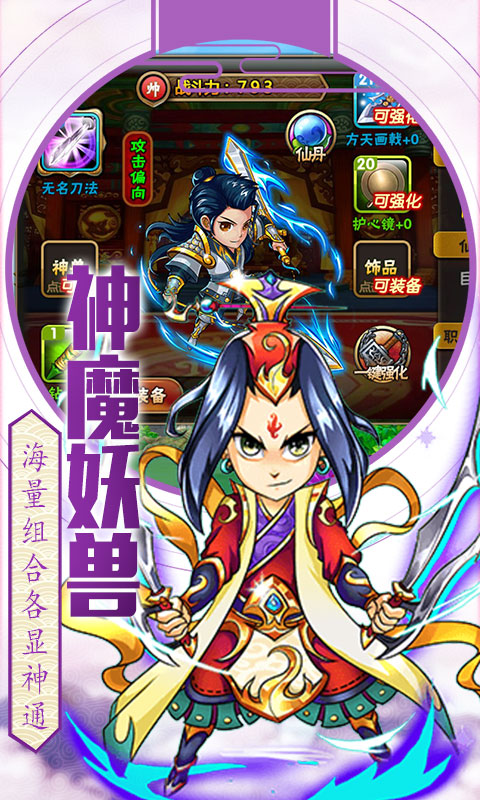 猴哥去哪儿(海量)截图1