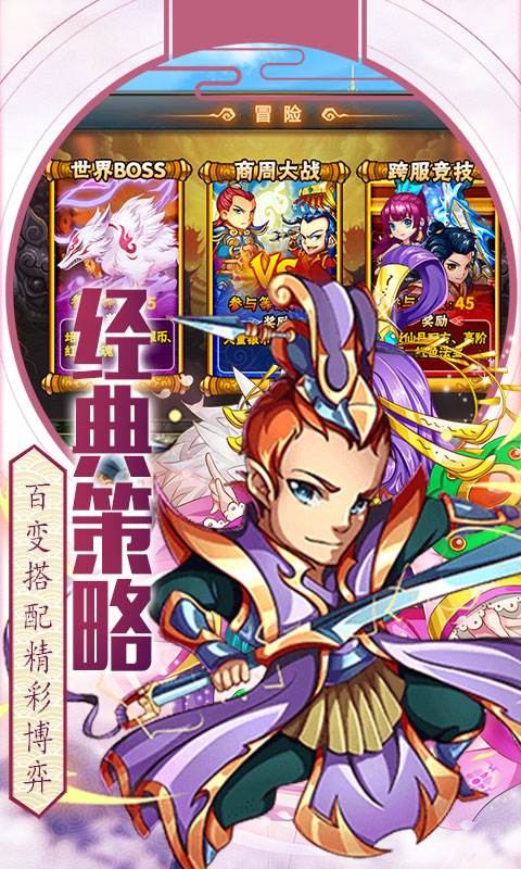 猴哥去哪儿（海量）截图2