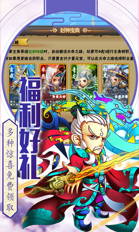 猴哥去哪儿（海量）截图3