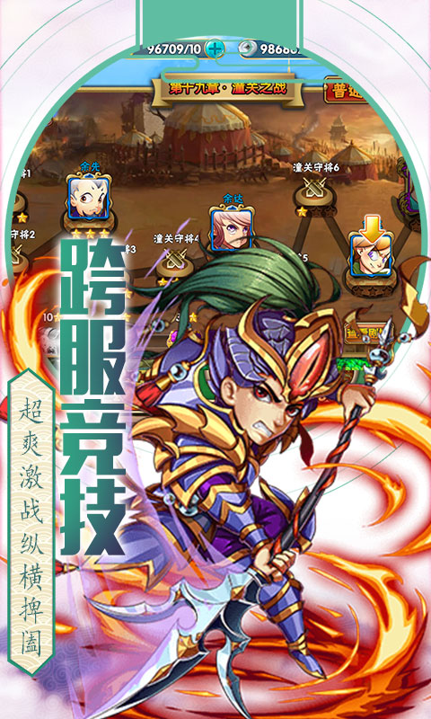 猴哥去哪儿（海量）截图4