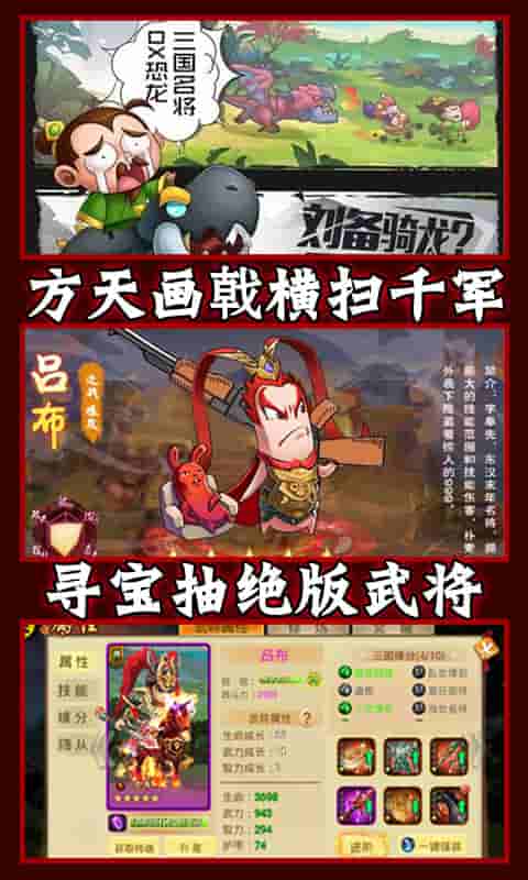 泡面三国（送328充值）截图4
