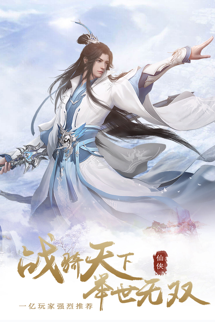 仙魔变截图1