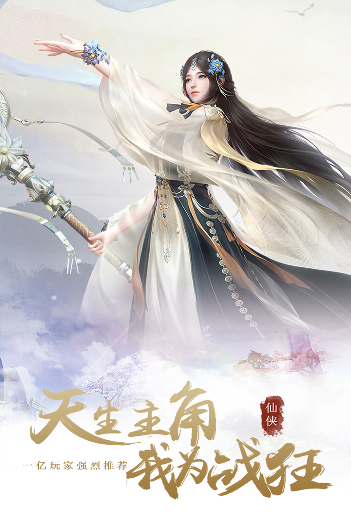 仙魔变截图2
