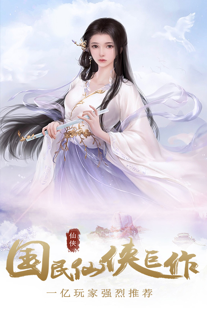 仙魔变截图4