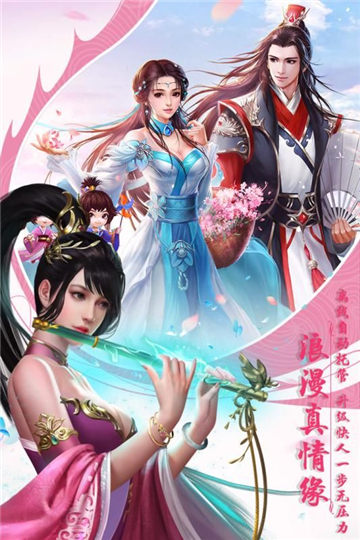 鸣剑江湖-九灵神域截图1