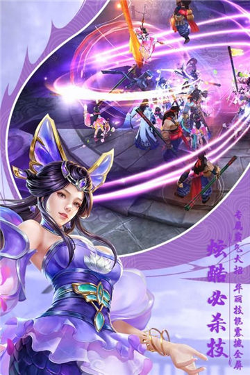 鸣剑江湖-九灵神域截图2