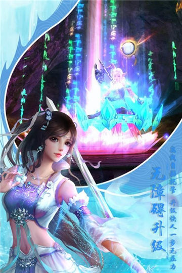 鸣剑江湖-九灵神域截图3