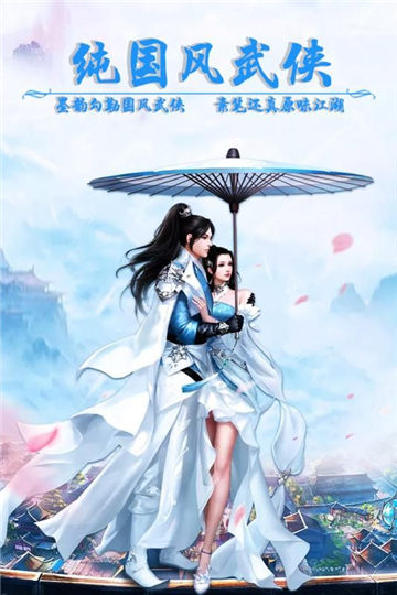 鸣剑江湖-九灵神域截图4