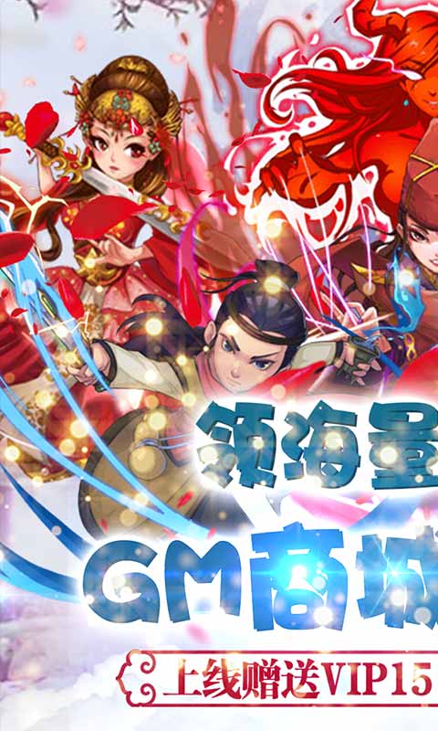 坠星大陆（GM充值卡）截图1