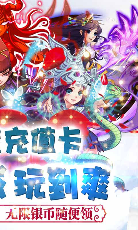 坠星大陆（GM充值卡）截图2