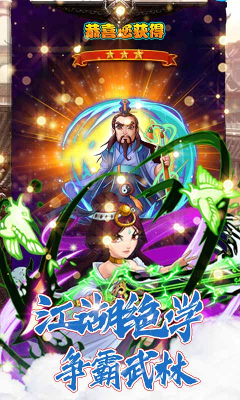 坠星大陆（GM充值卡）截图4