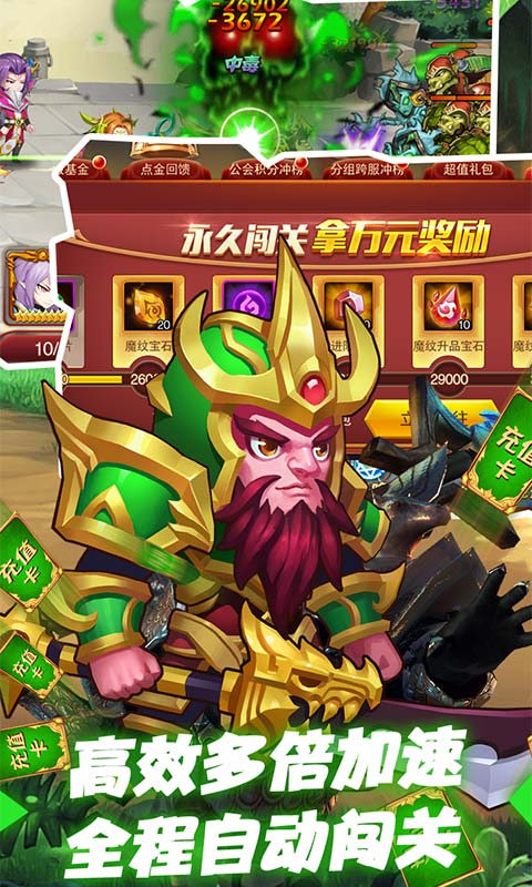 魔兽三国（2000欧皇抽）截图4