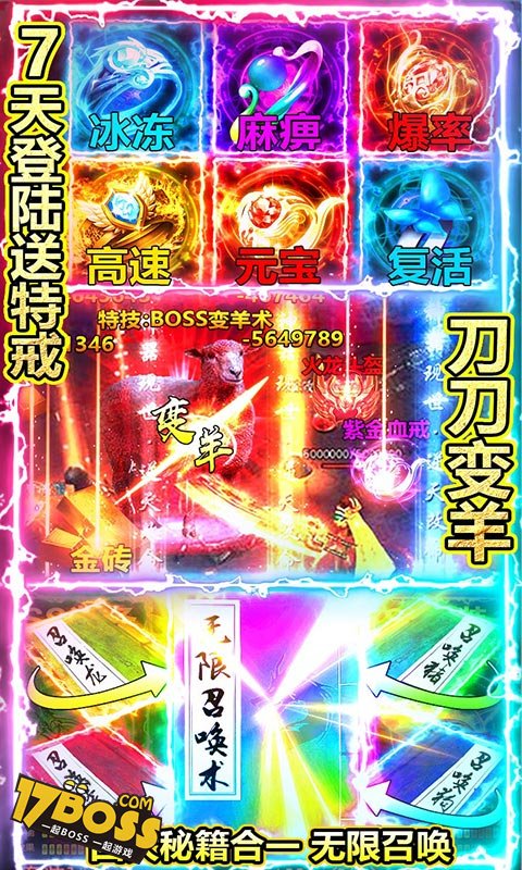 传奇国度（天降红包）截图4