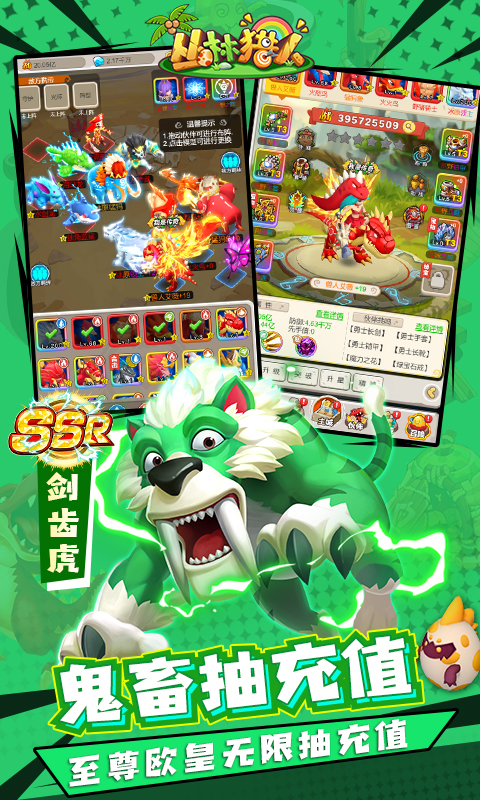 丛林猎人（送GM无限充）截图3