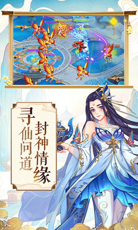 我主封神（VIP）截图1