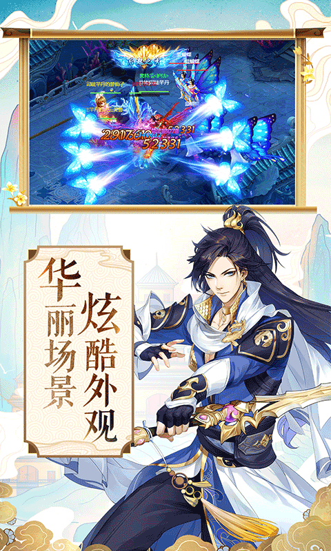我主封神（VIP）截图2