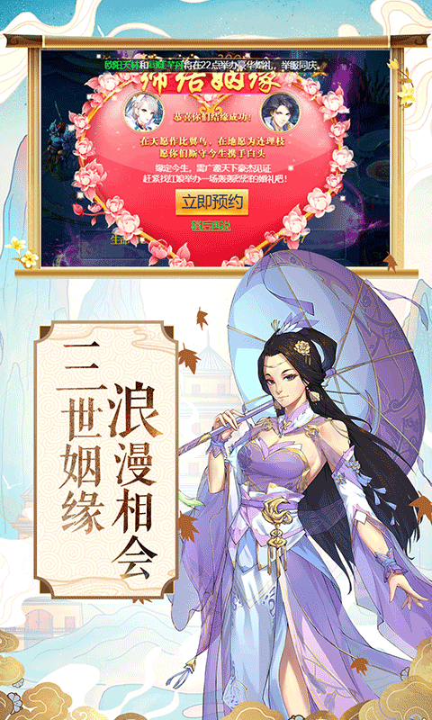我主封神（VIP）截图4