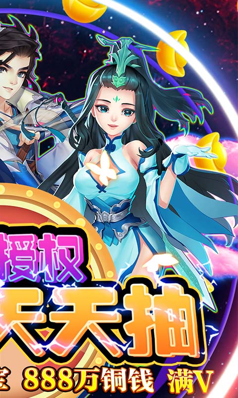 谋天下（无限欧皇抽）截图2