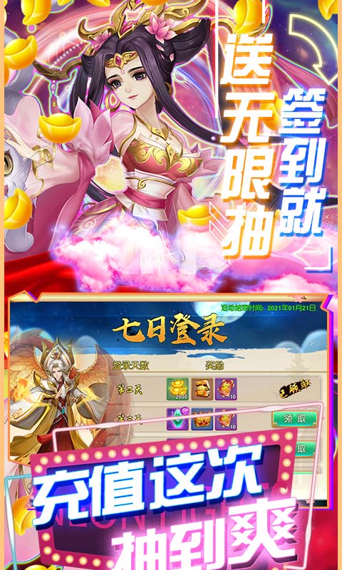 谋天下（无限欧皇抽）截图4