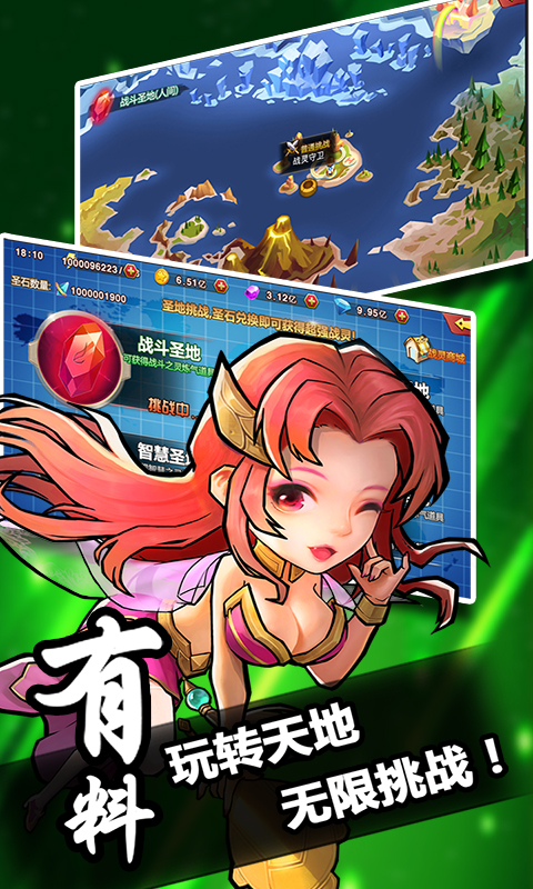 列国志（送满V）截图3