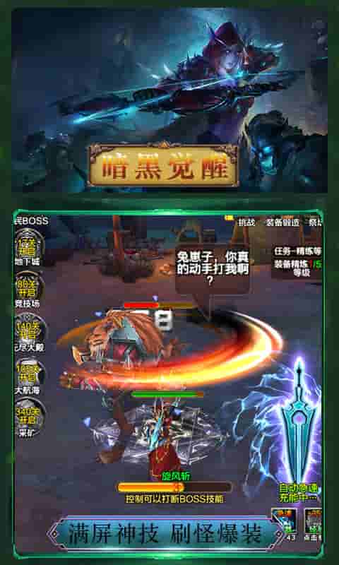 武圣截图4