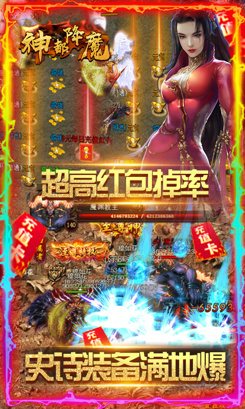 神都降魔（激情联赛）截图1
