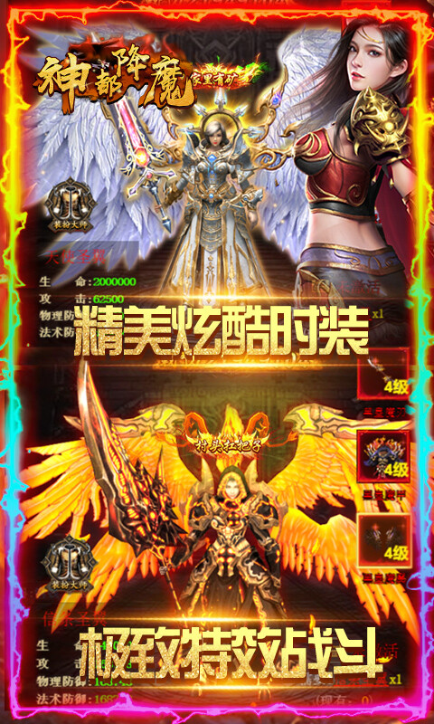 神都降魔（激情联赛）截图2