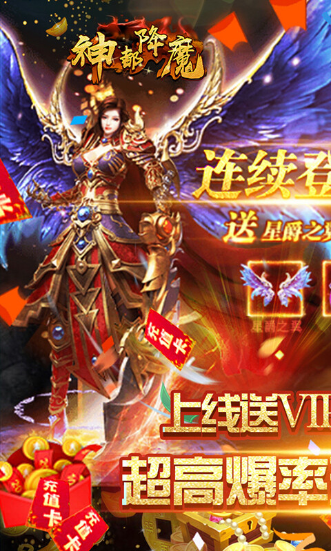 神都降魔（激情联赛）截图4