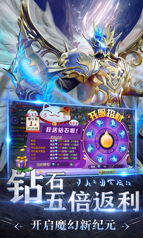 魔法军团（五倍充值）截图1