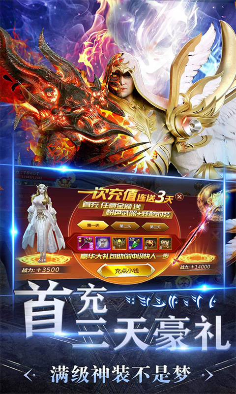 魔法军团（五倍充值）截图2