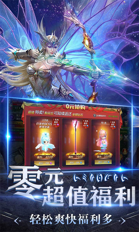 魔法军团（五倍充值）截图3