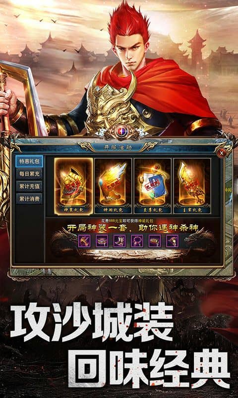 完美传奇（BT）截图2