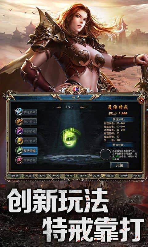 完美传奇（BT）截图3