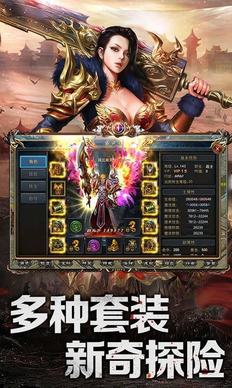 完美传奇（BT）截图4