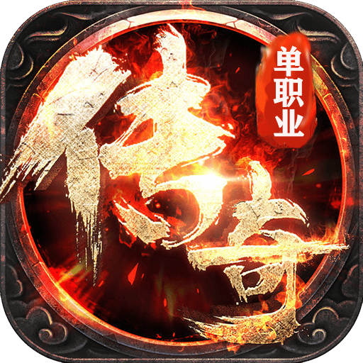 完美传奇（BT）