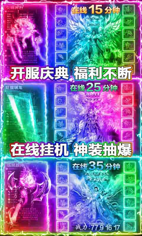 沙城之战（送千元充值）截图3