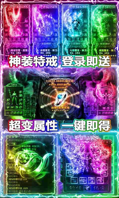 沙城之战（送千元充值）截图4