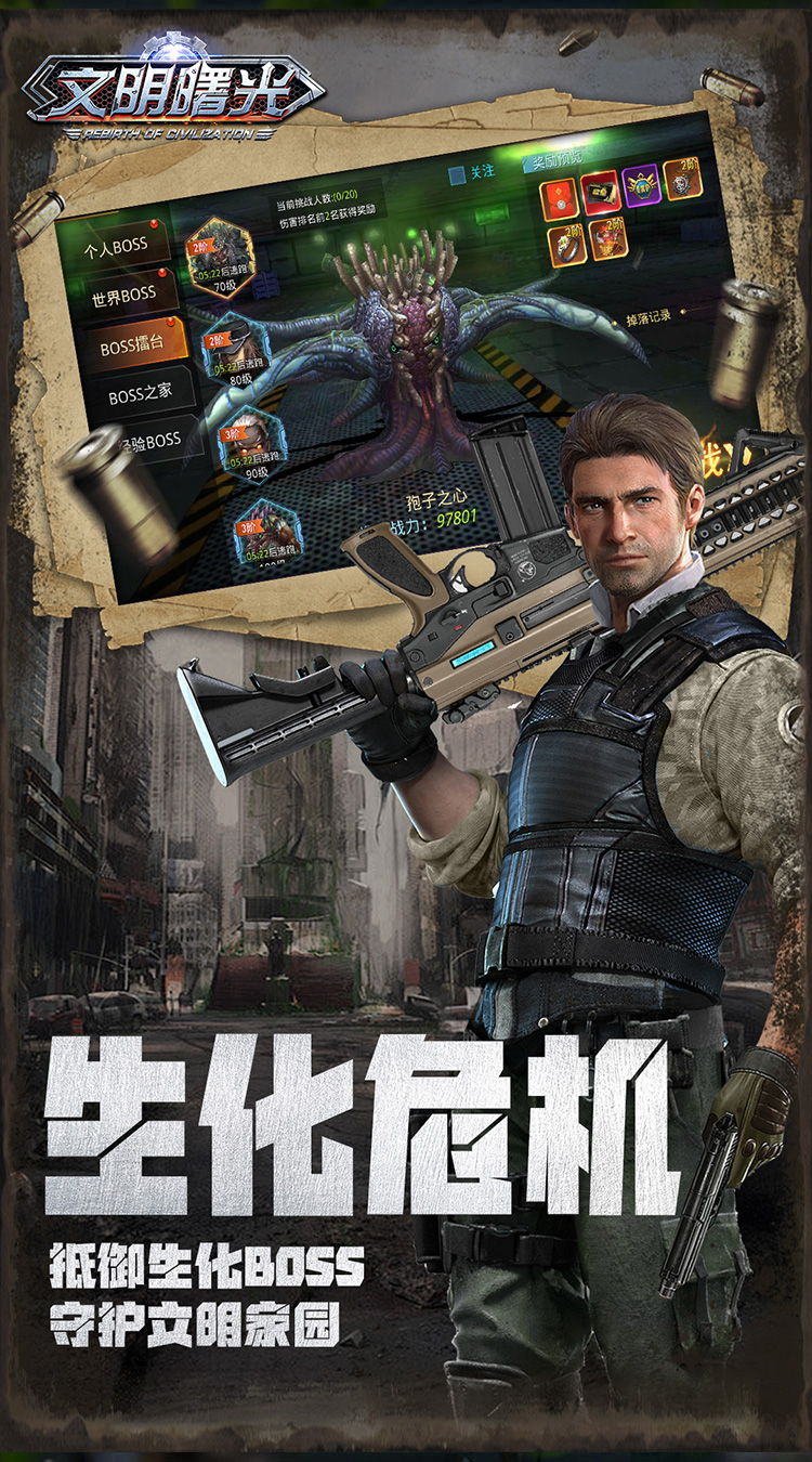 文明曙光（0.05折GM特权）截图4
